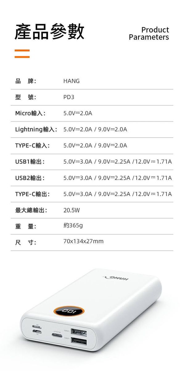 HANG｜PD3 液晶快充行動電源 26000mAh PD+QC全兼容