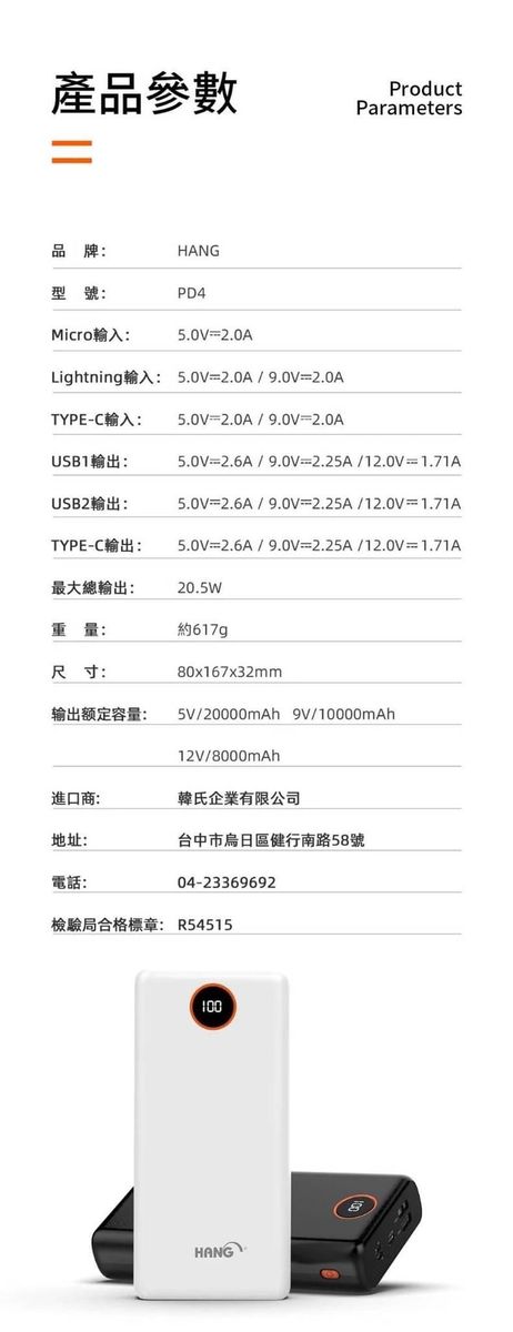 HANG｜PD4 液晶快充行動電源 40000mAh