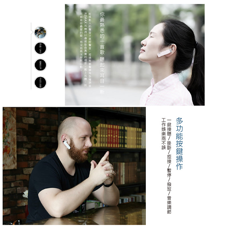 REMAX｜T9 耳掛式單邊藍牙耳機