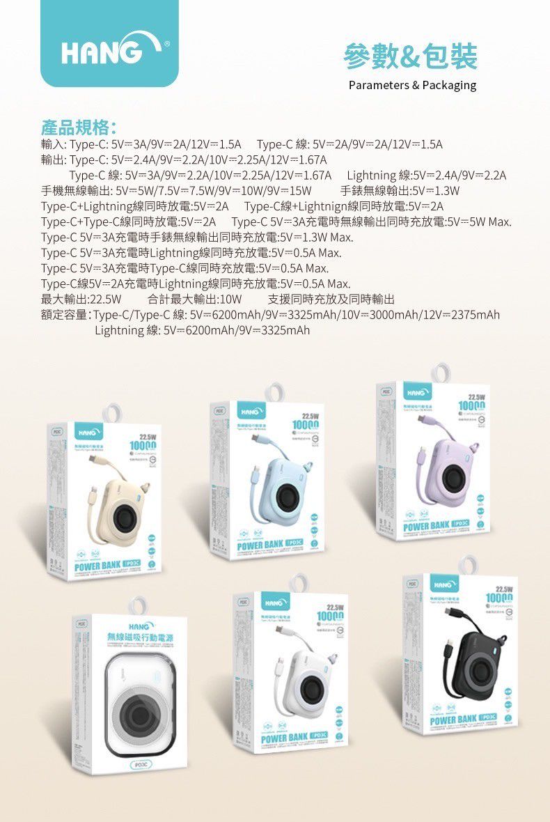 HANG｜PD3C 七合一 10000mAh 無線磁吸行動電源 22.5W