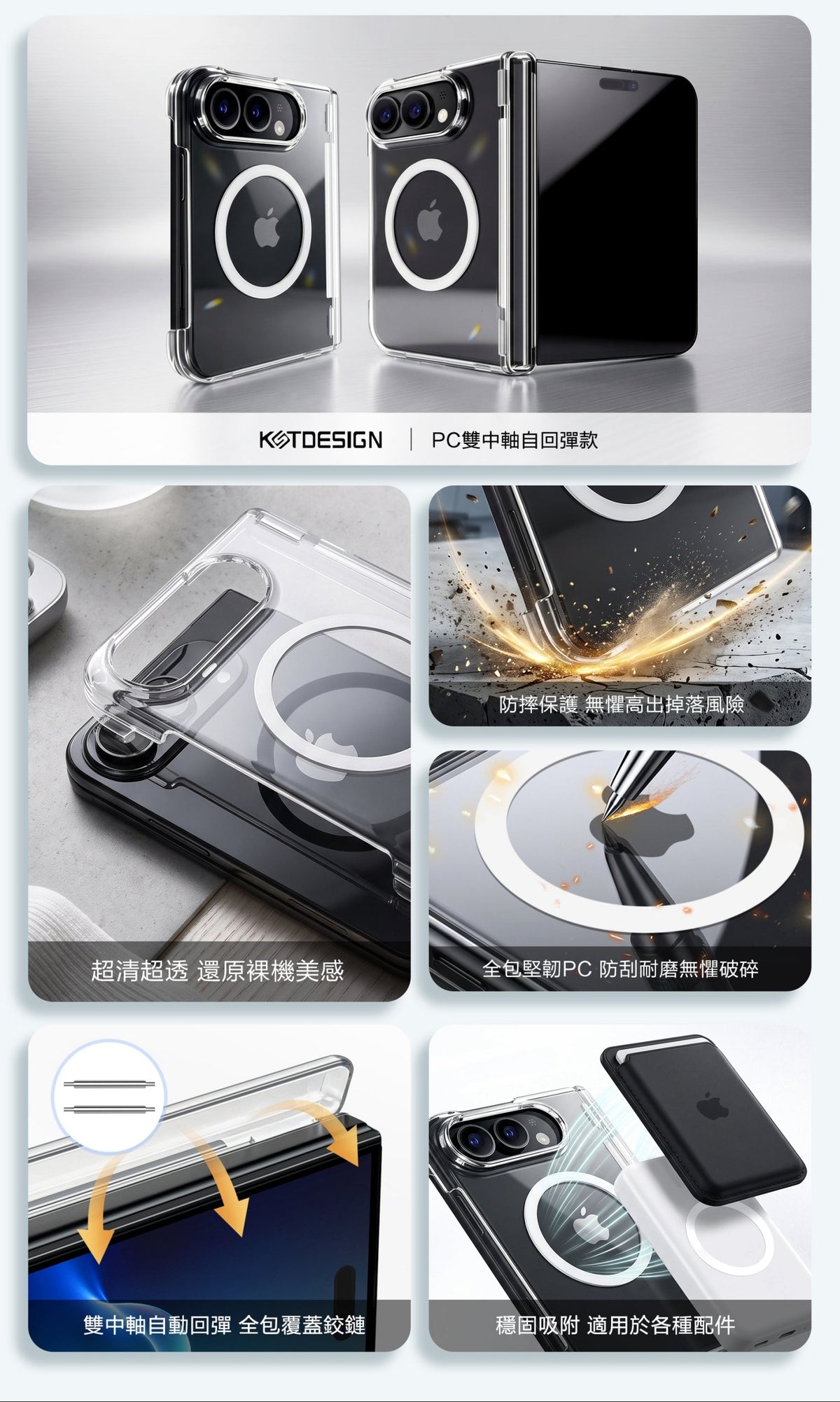 mook｜iPhone DUO 晶磁磁吸殼