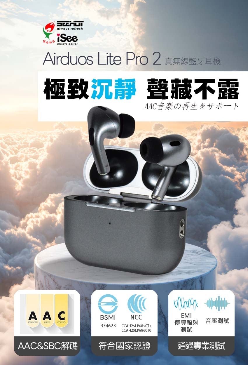 iSee｜Airduos Lite Pro 2 真無線藍牙耳機