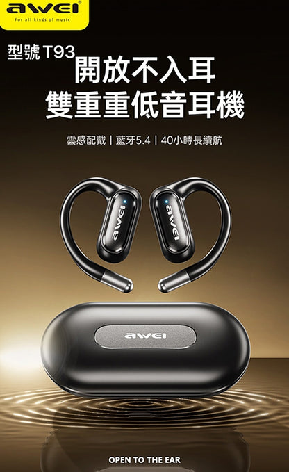 AWEI｜T93 OWS 無線藍牙耳機