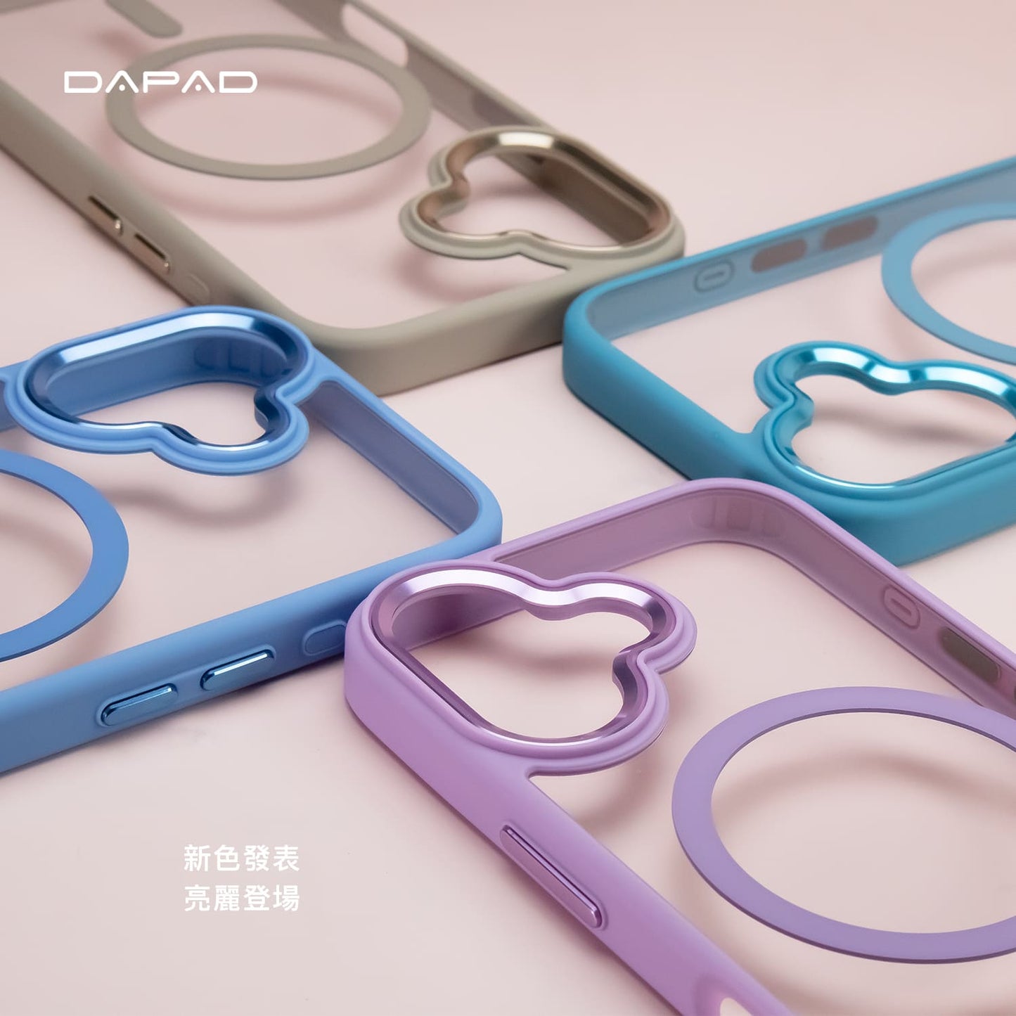 DAPAD｜柔幻極光磁吸親膚防摔保護殼