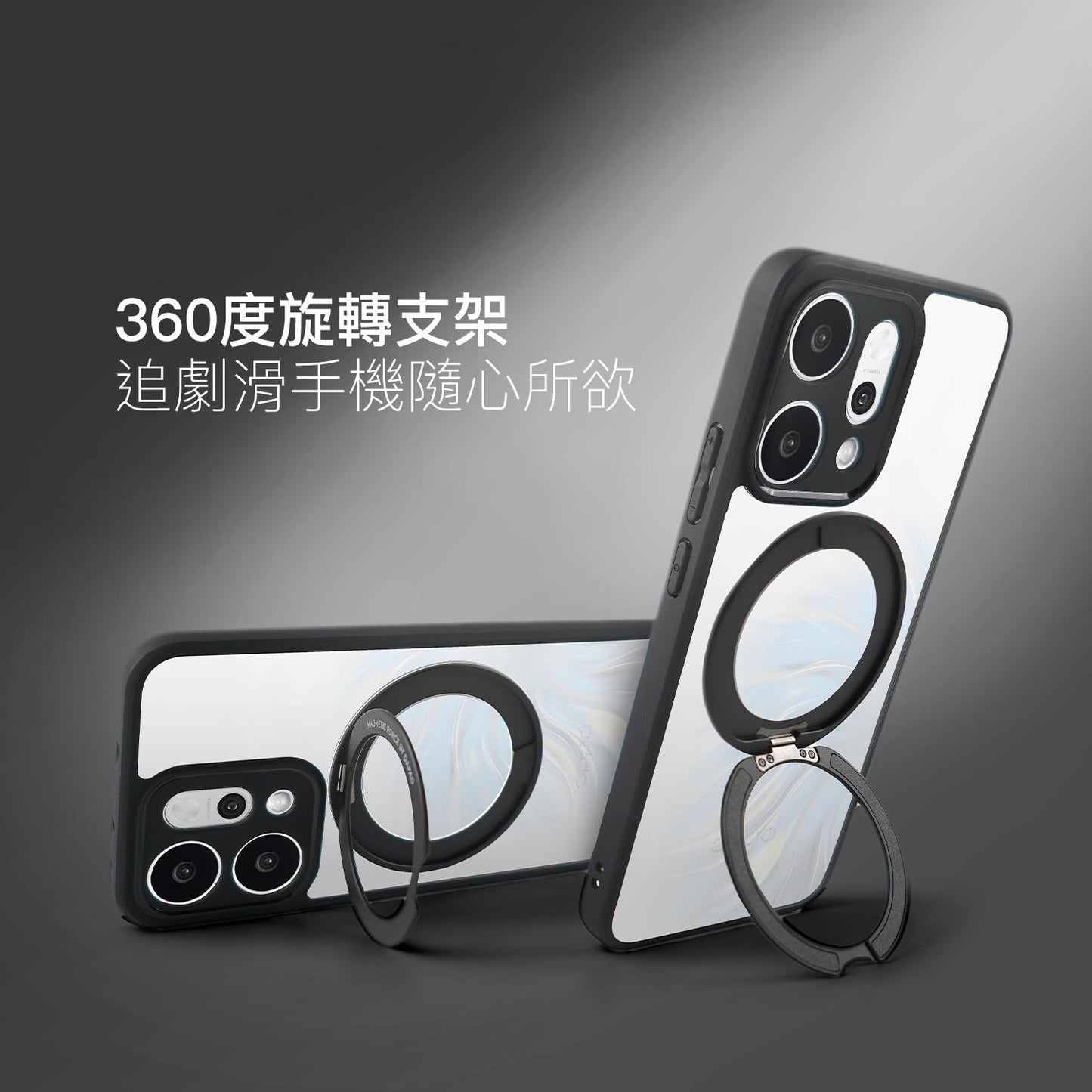 DAPAD｜曜黑旋轉支架保護殼