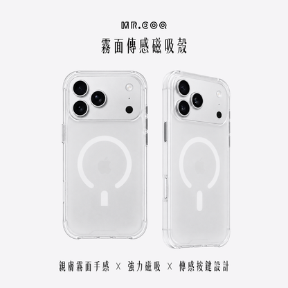 MR.COQ｜霧面傳感磁吸殼