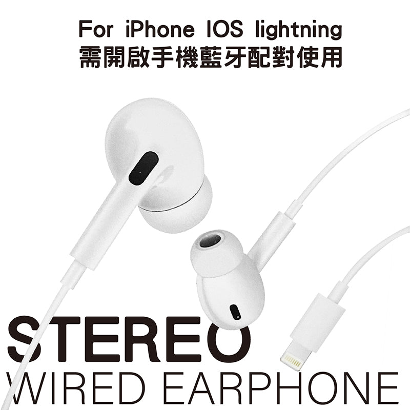 CITYBOSS｜U27入耳式Lightning有線耳機