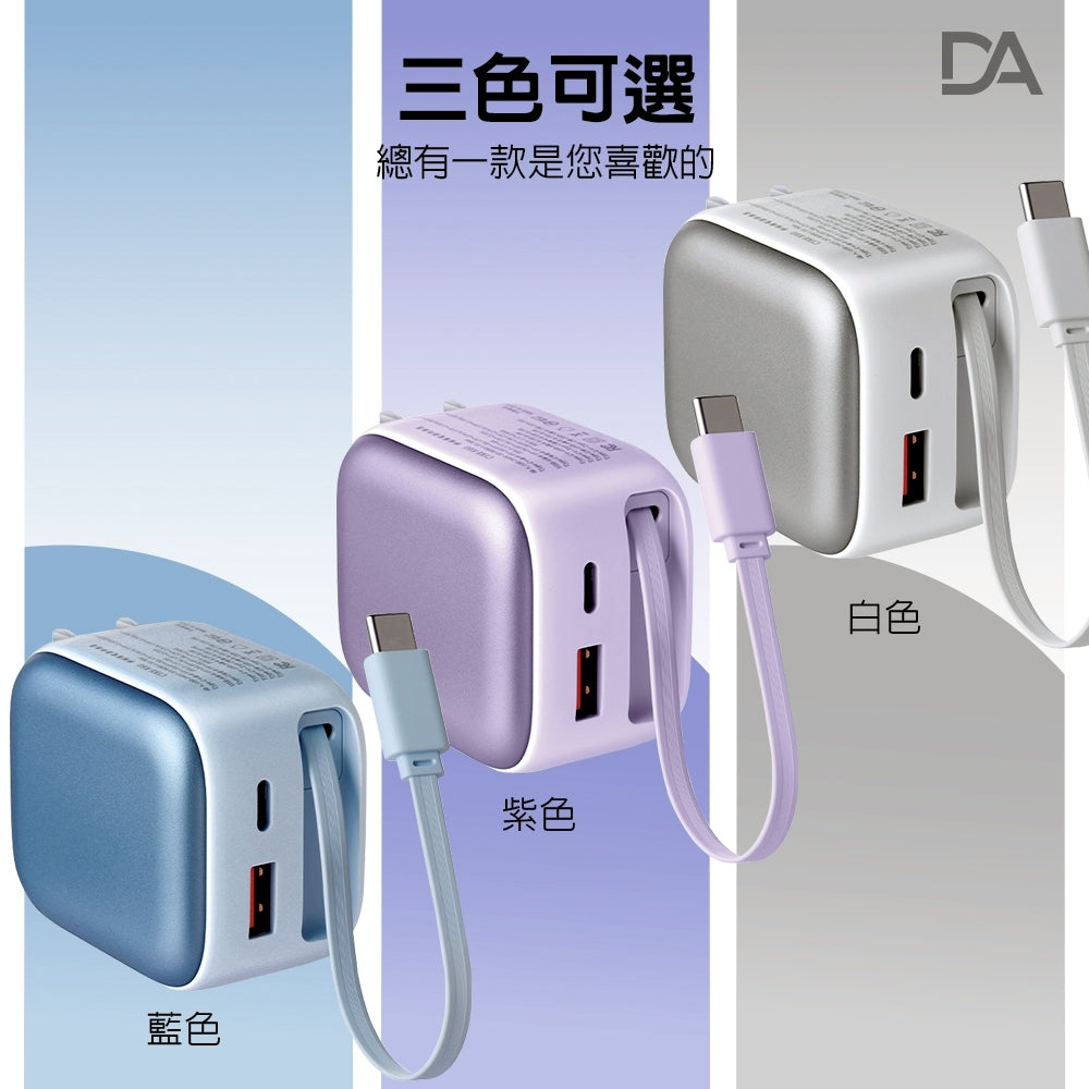 DA｜35W氮化鎵CYKE-K60 / Type-C伸縮線充電器