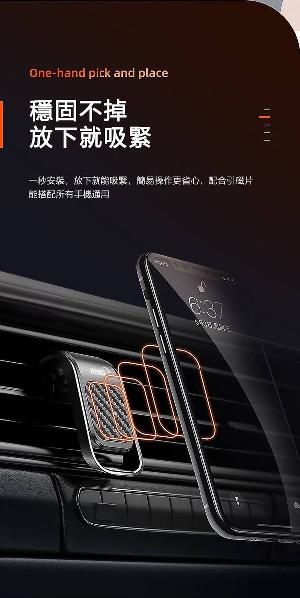 HANG｜6H9 出風口直角磁吸支架