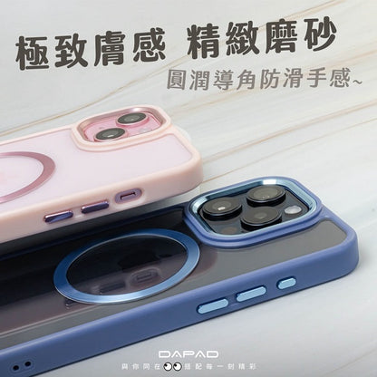DAPAD｜星耀極光磁吸保護殼