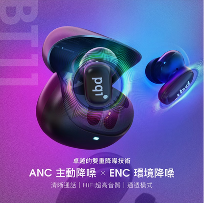 pqi｜BT11雙降噪真無線耳機