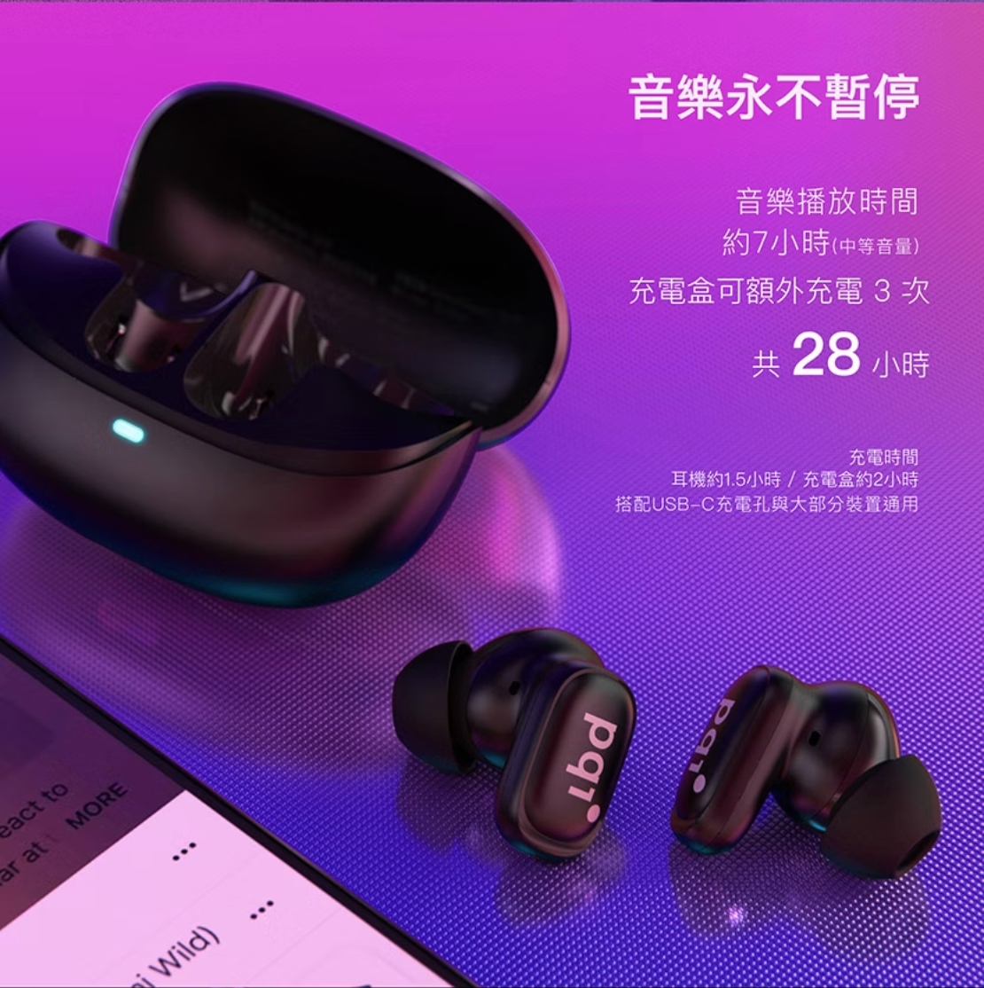 pqi｜BT11雙降噪真無線耳機