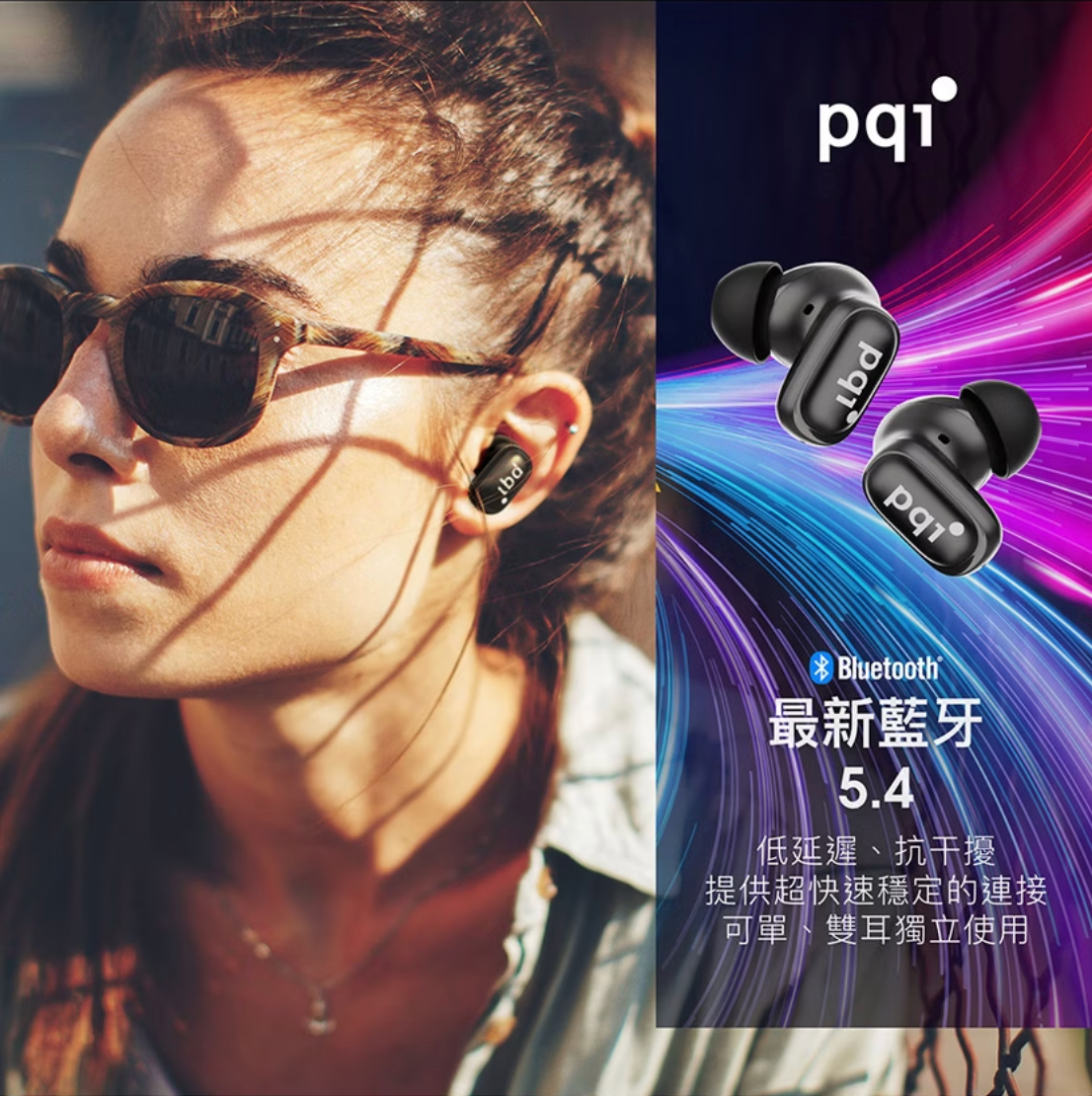 pqi｜BT11雙降噪真無線耳機