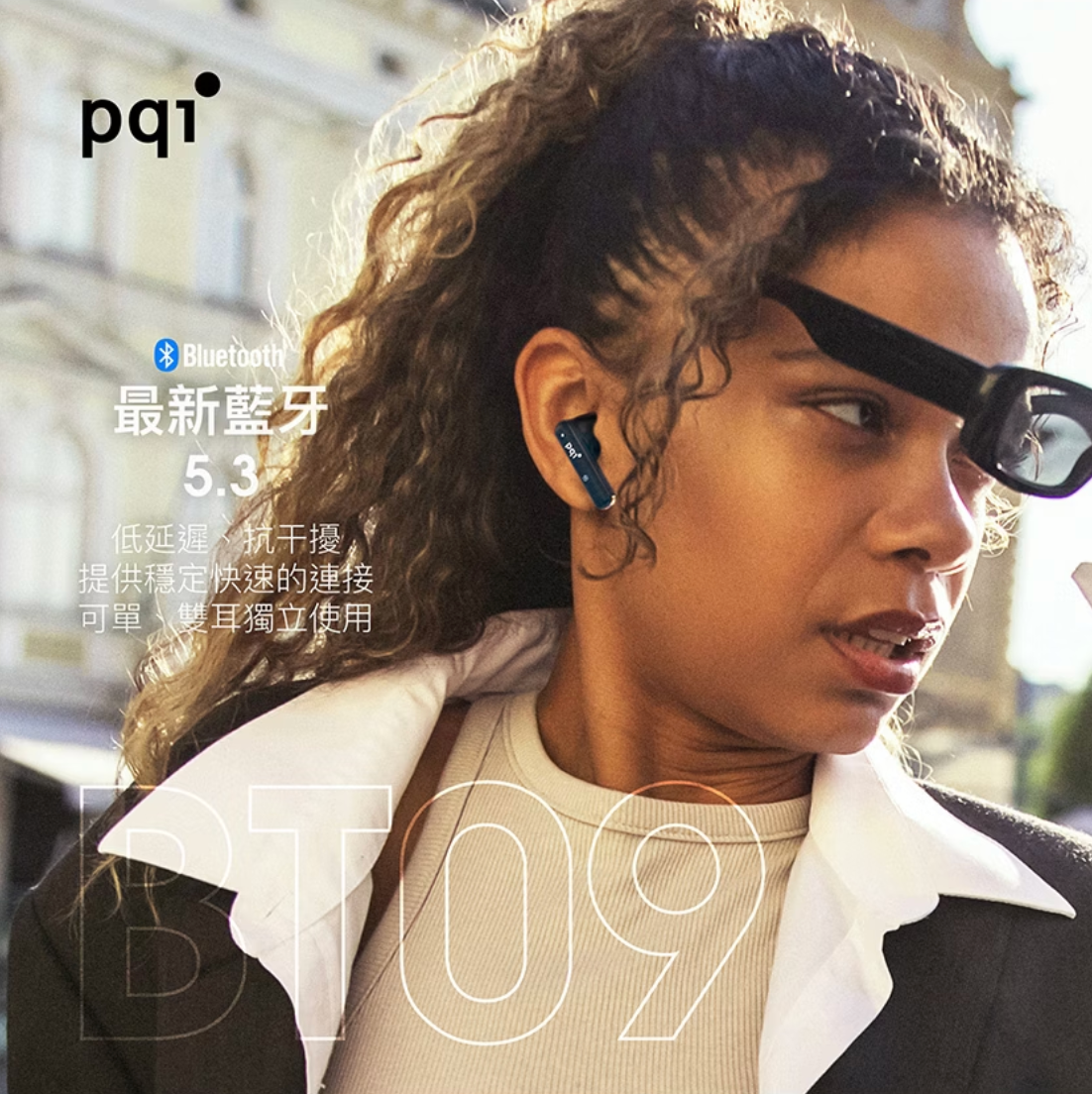 pqi｜BT09降噪真無線耳機