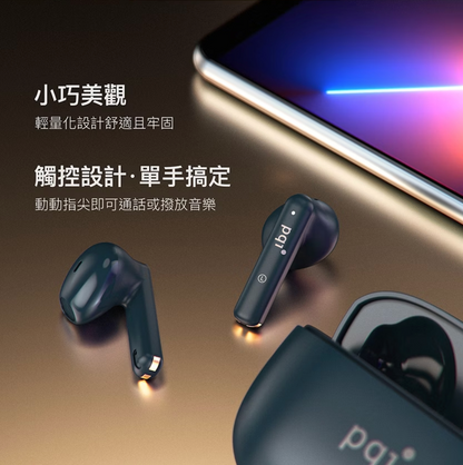 pqi｜BT09降噪真無線耳機