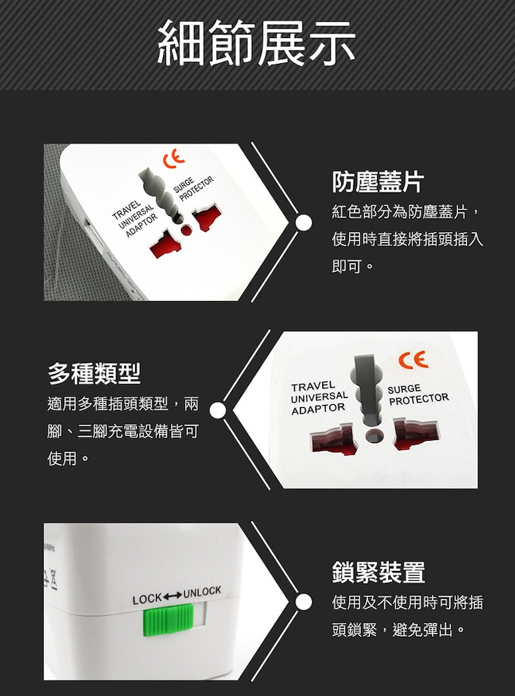 多國轉換旅行用插座轉換插頭