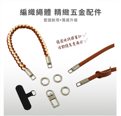 DAPAD｜多段拼接手機掛繩( 含手機掛片 )