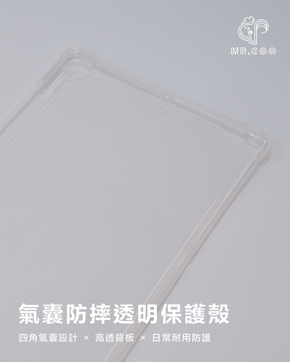DONGHE｜平板氣囊防摔透明保護殼