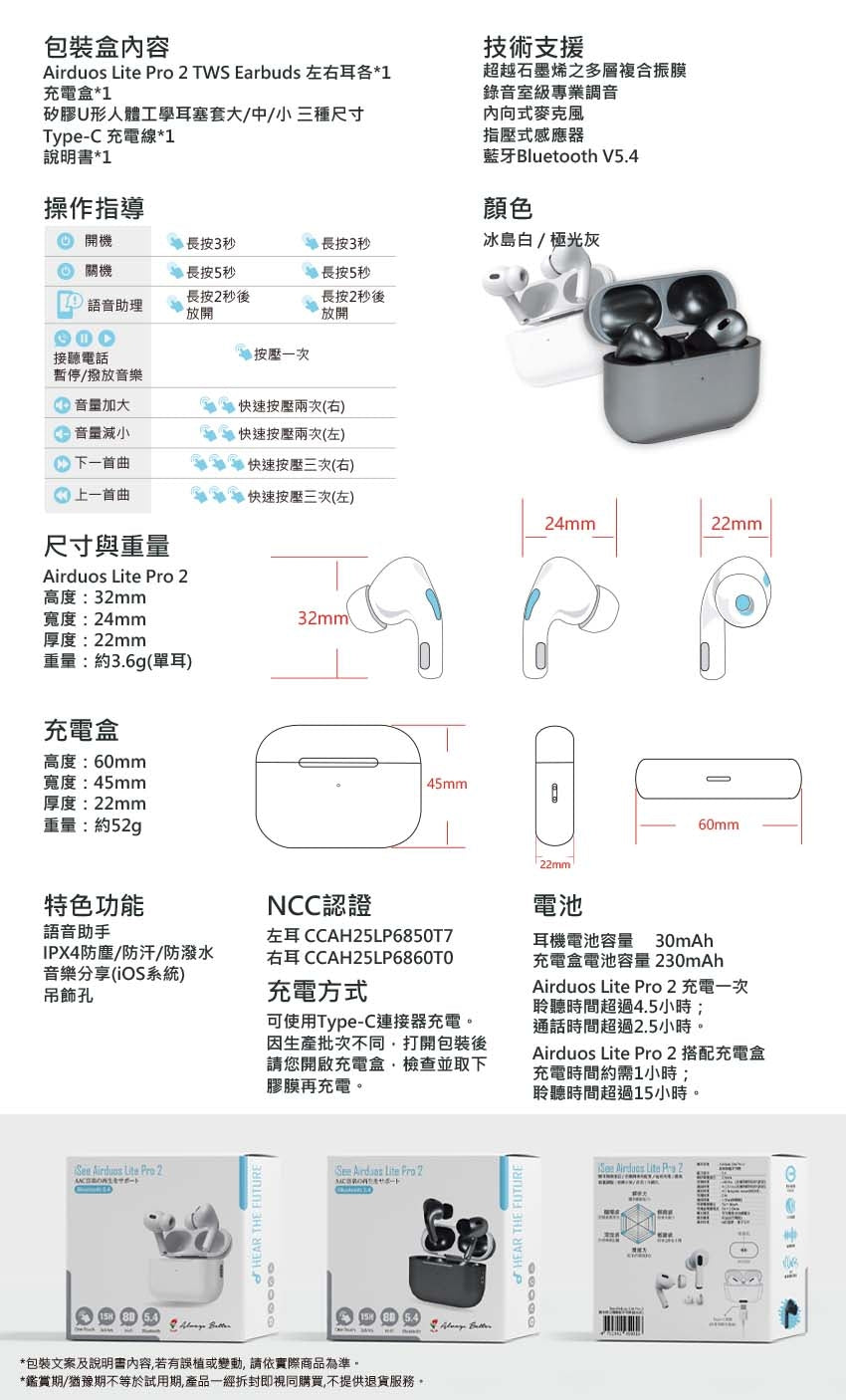 iSee｜Airduos Lite Pro 2 真無線藍牙耳機