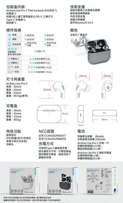 iSee｜Airduos Lite Pro 2 真無線藍牙耳機