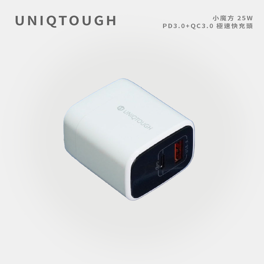 UNIQTOUGH｜小魔方 25W PD3.0+QC3.0 極速快充頭