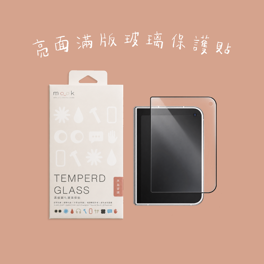 mook｜iPhone Duo 保護貼專區