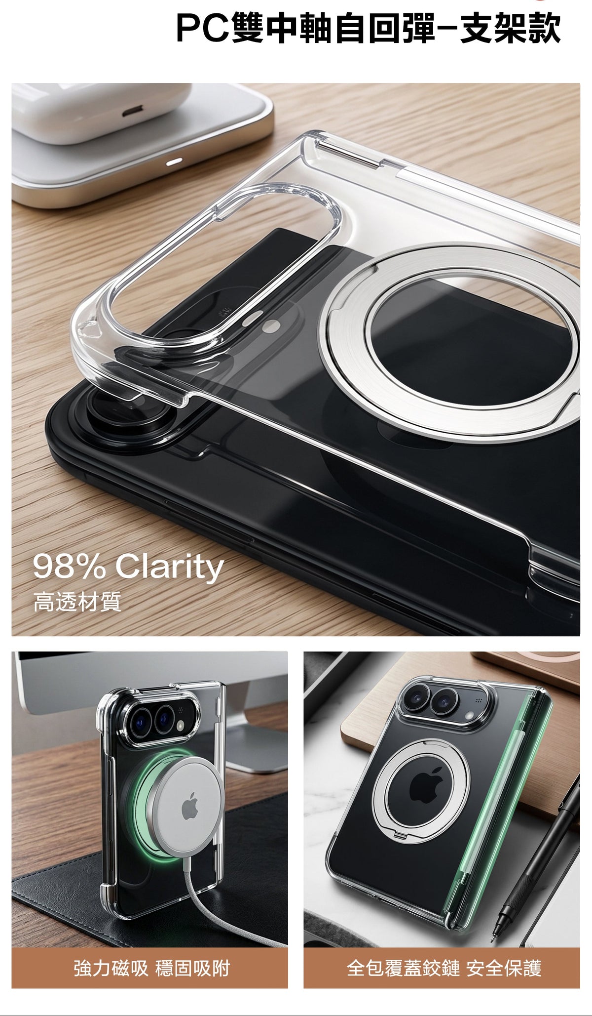 mook｜iPhone DUO 晶磁360度支架殼
