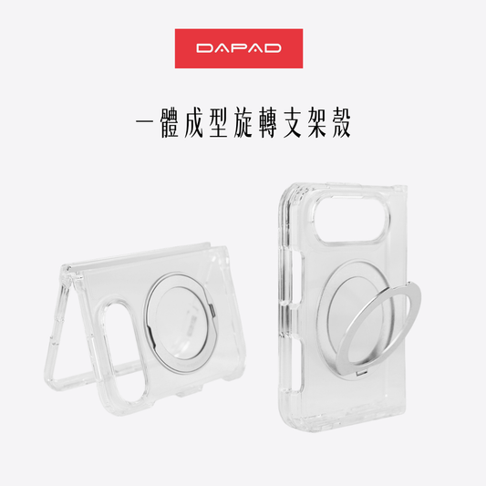 DAPAD｜iPhone DUO 一體成型旋轉支架殼