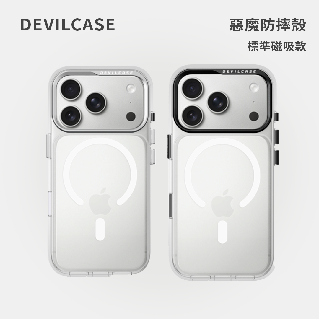 DEVILCASE惡魔盾｜惡魔防摔殼 / 標準磁吸款