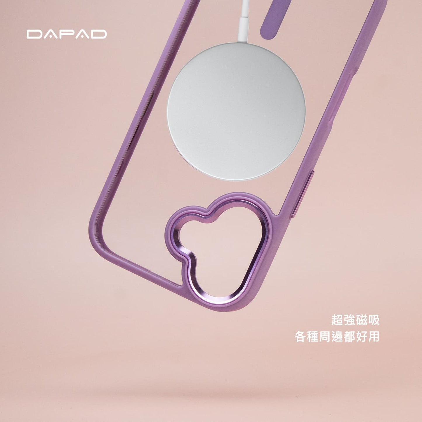 DAPAD｜柔幻極光磁吸親膚防摔保護殼