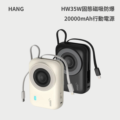 HANG｜HW35W固態磁吸防爆行動電源20000mAh / 中國認證二維碼