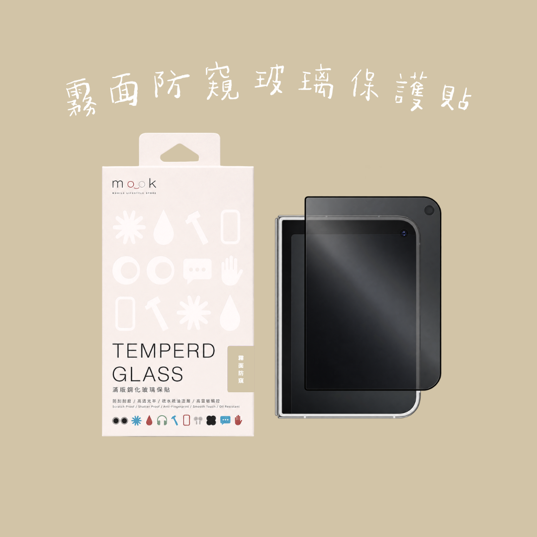 mook｜iPhone Duo 保護貼專區