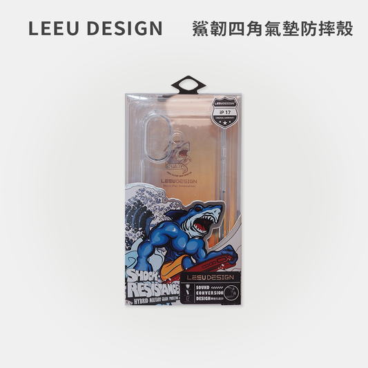 LEEU DESIGN｜鯊韌四角氣墊防摔殼