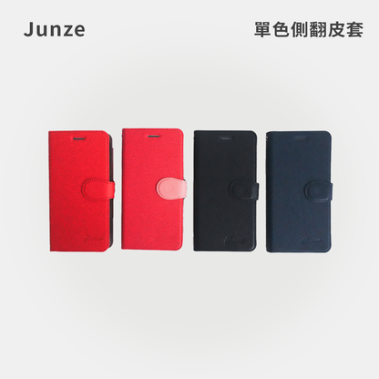 Junze｜單色側翻皮套