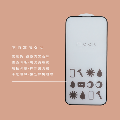mook｜亮面滿版玻璃保護貼