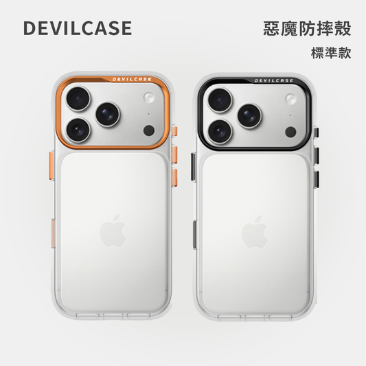 DEVILCASE惡魔盾｜惡魔防摔殼 / 標準版
