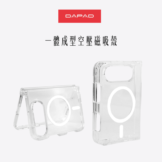DAPAD｜iPhone DUO 一體成型空壓磁吸殼