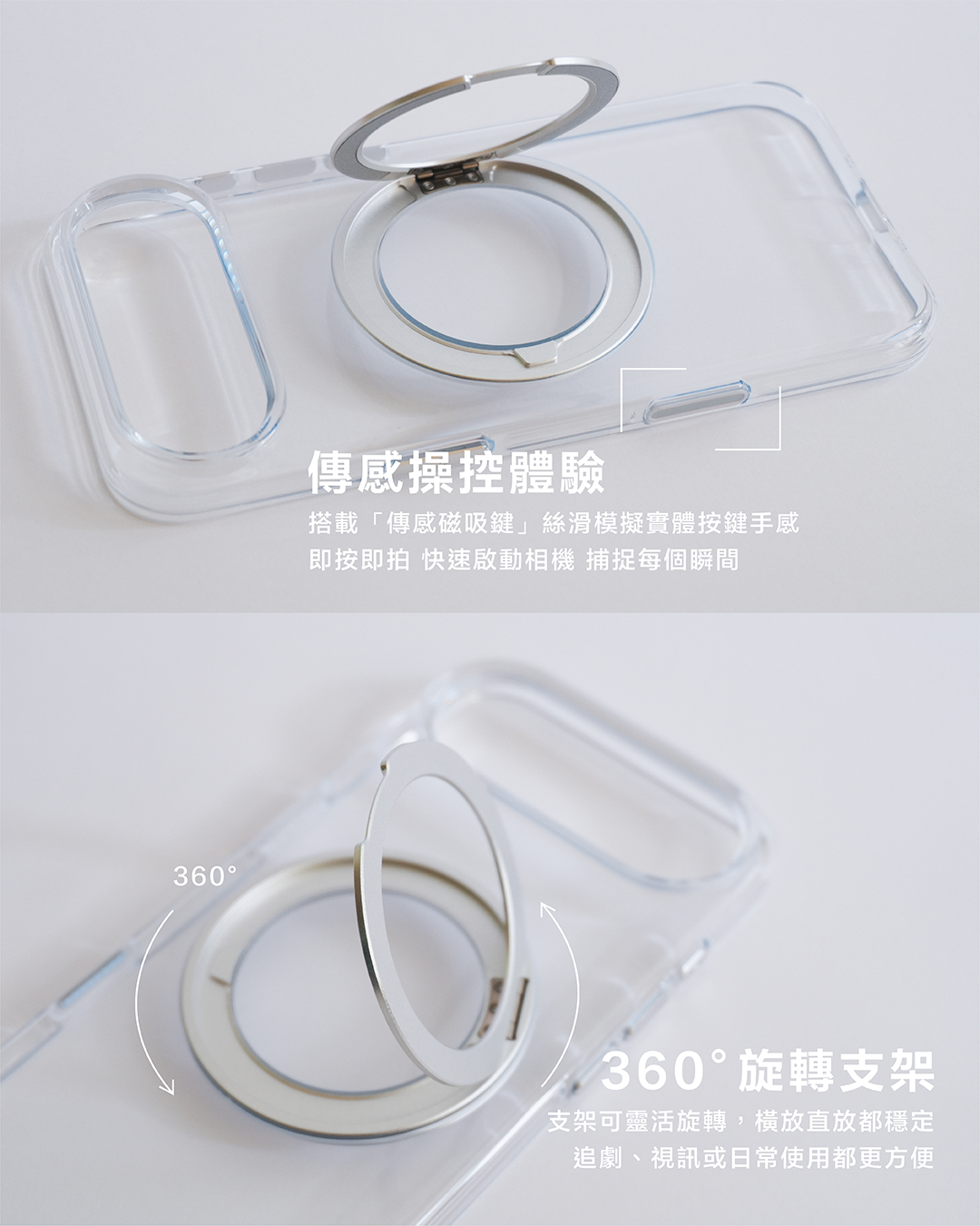 MR.COQ｜傳感支架殼