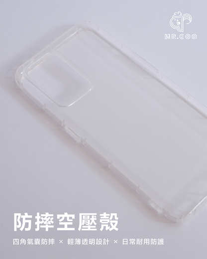 MR.COQ｜防摔空壓殼
