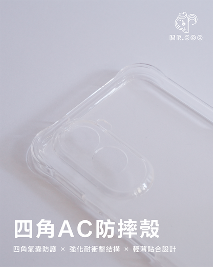 MR.COQ｜四角AC防摔殼