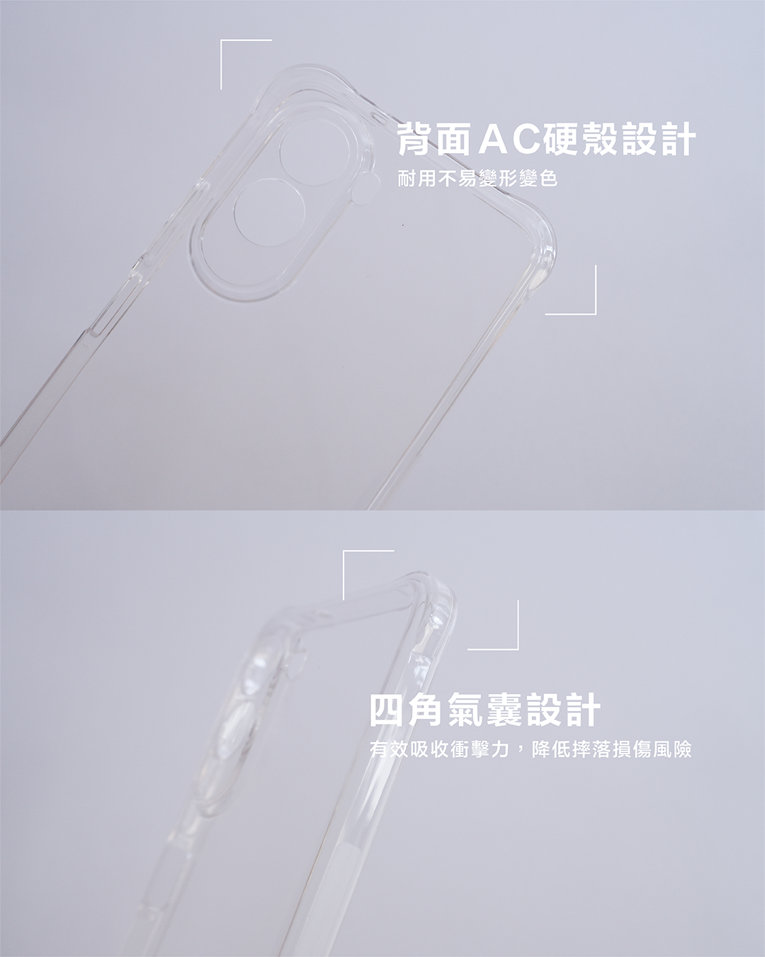 MR.COQ｜四角AC防摔殼