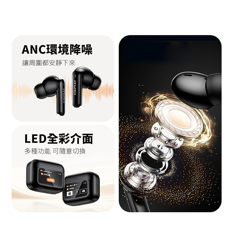 AWEI｜T56 ANC降噪觸控全彩螢幕主動降噪藍牙耳機