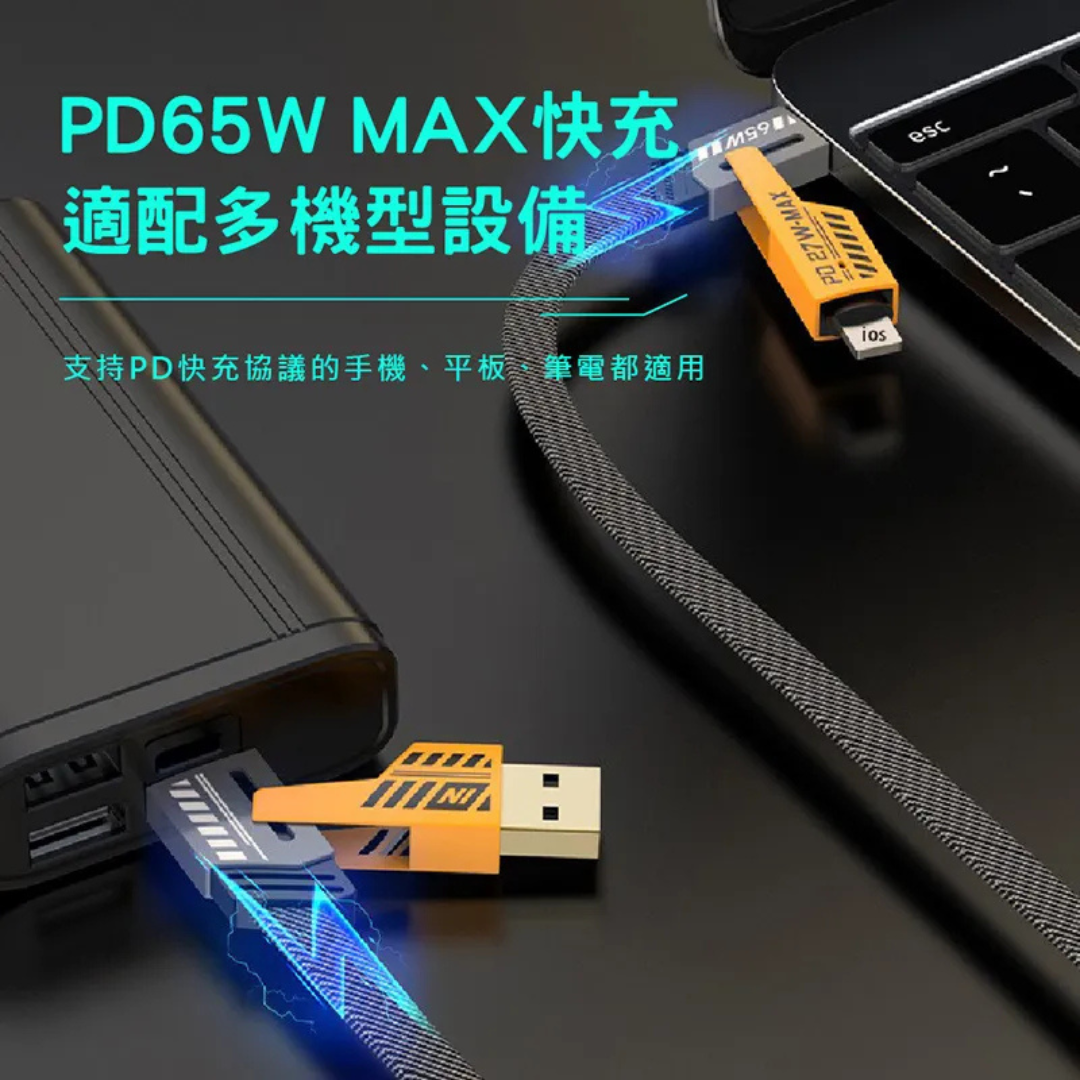 AWEI｜四合一快充機甲數據線