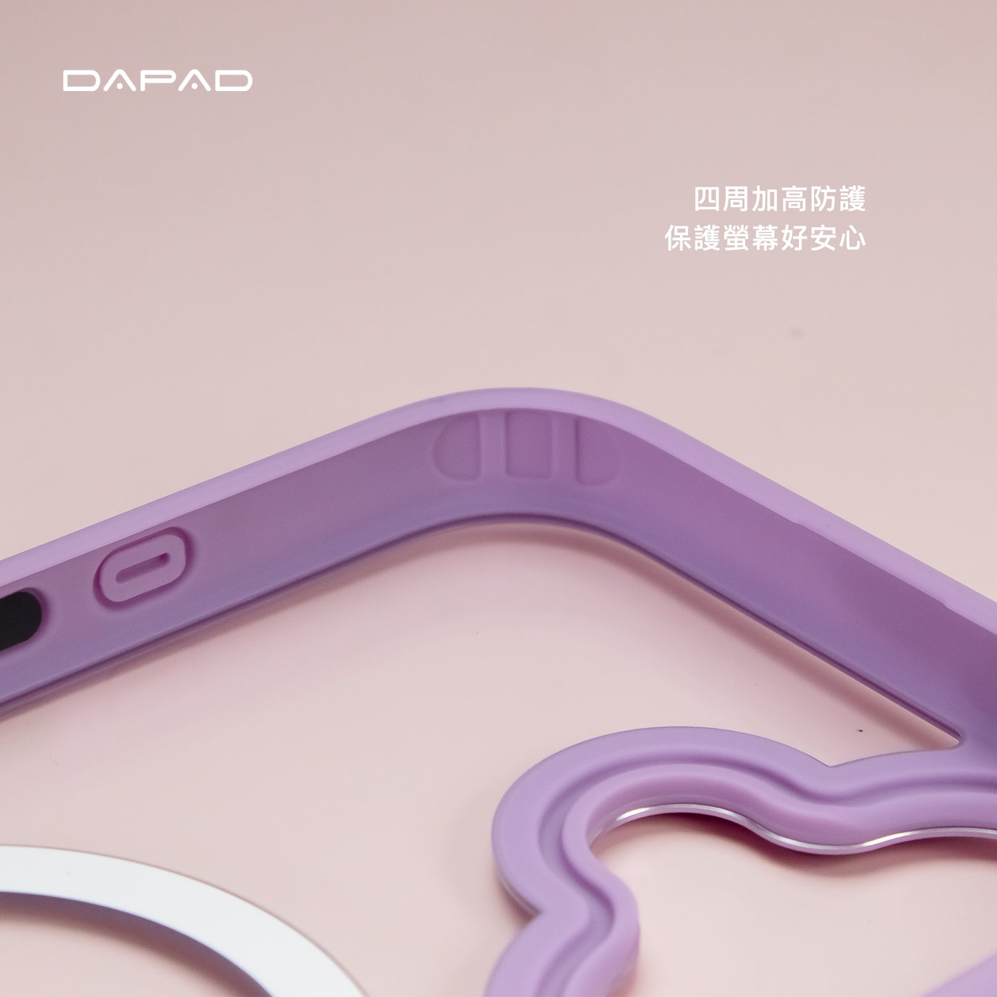 DAPAD｜柔幻極光磁吸親膚防摔保護殼