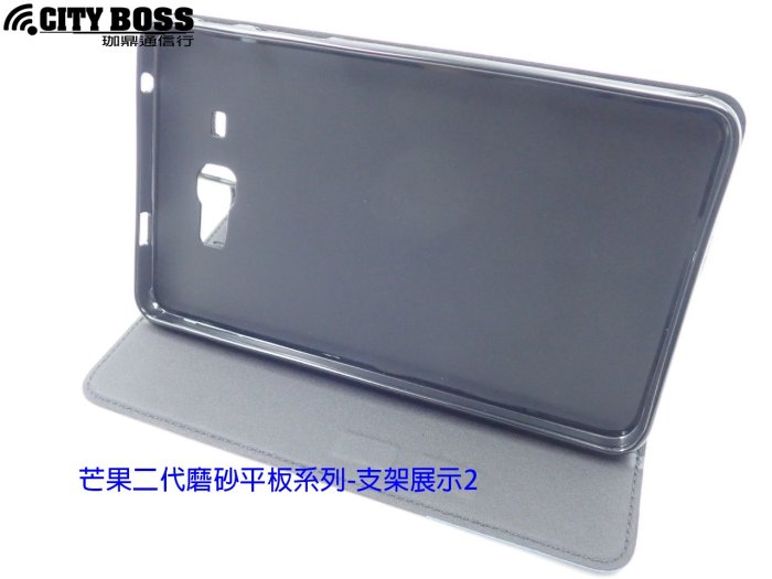 CITYBOSS｜芒果磨砂平板保護套