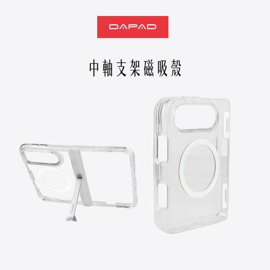 DAPAD｜iPhone DUO 中軸支架磁吸殼