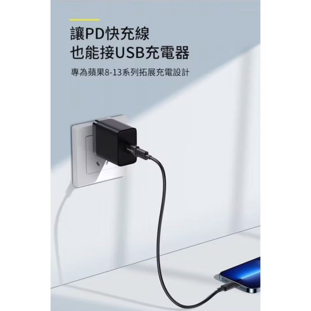 baseus｜精巧系列轉接頭USB ↔ Type-C 一秒轉接雙版本可選