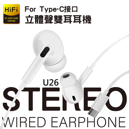 CITYBOSS｜U26入耳式Type-C有線耳機