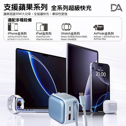 DA｜35W氮化鎵CYKE-K60 / Type-C伸縮線充電器