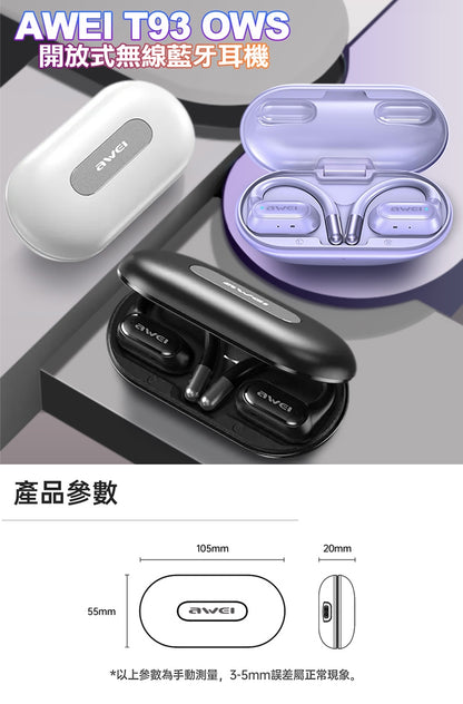 AWEI｜T93 OWS 無線藍牙耳機